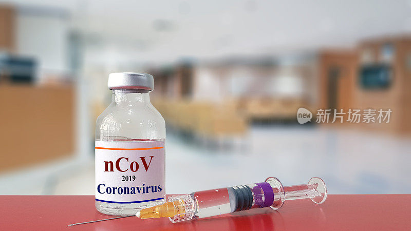 疫苗和注射。用于预防、免疫和治疗新型冠状病毒感染(来自的新型冠状病毒2019或nCoV 2019)。医学和传染病概念
